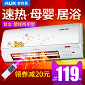 取暖器电暖风电暖器防水节能省电暖气 奥克斯暖风机家用浴室壁挂式