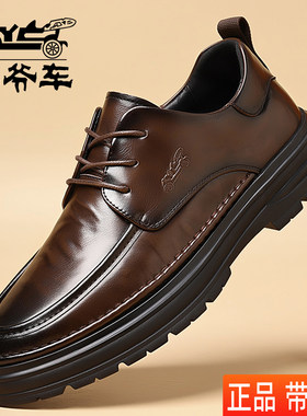 老爷车男鞋休闲皮鞋男2026款真皮