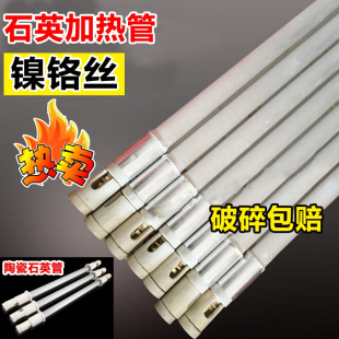 陶瓷套石英加热管烘道热缩机烤漆房烤箱烘干石英发热管棒220V380V