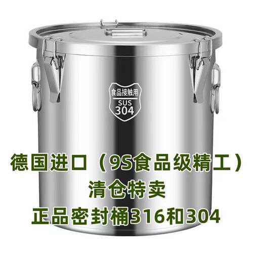 特厚不锈钢米桶316密封桶防虫防潮米缸家用储米桶汤桶面粉桶油罐