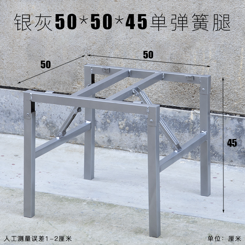 柔通桌腿折叠桌架餐桌折叠