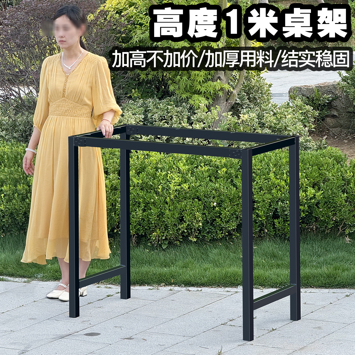 柔通高桌腿1米铁桌子腿支撑架