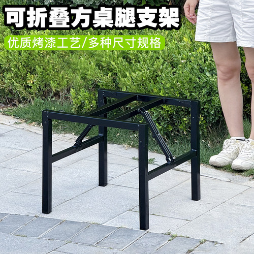 折叠桌架支架桌子腿餐台脚铁桌腿
