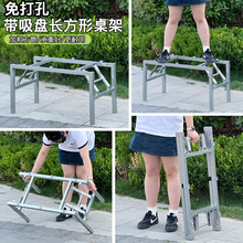 带吸盘 可折叠茶几玻璃吸盘支架桌子腿 桌架子桌子支架茶几腿桌腿