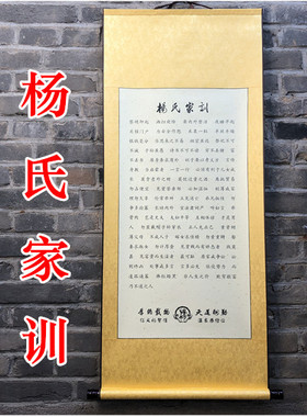 杨氏家训国学教育礼物儿童伴手礼