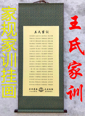 王氏家训国学教育礼物儿童新中式