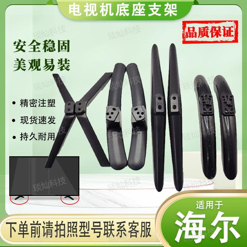 适用电视底座桌面免打孔