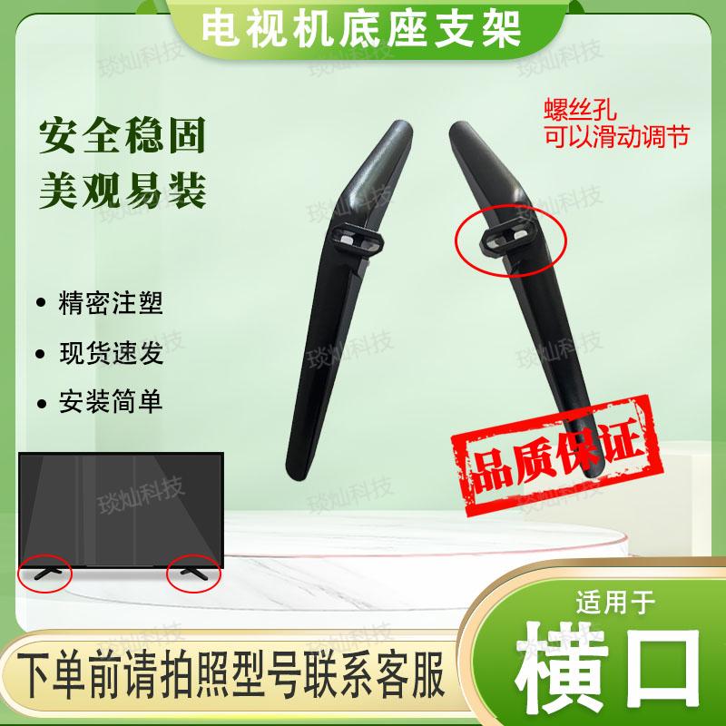 适用于康佳电视底座LED49K5100E/55K5100/55K55US/55D3/A55U/B55U