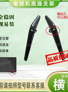 适用于康佳电视底座LED49K5100E/55K5100/55K55US/55D3/A55U/B55U