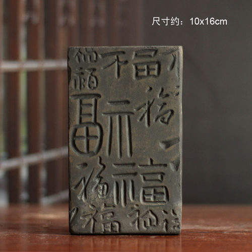 百福图砖雕拓片模具中式家居摆件
