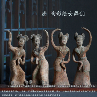 唐代陶俑侍女摆件乐器俑跳舞甩袖俑古典装饰物古玩仿古老货收藏品