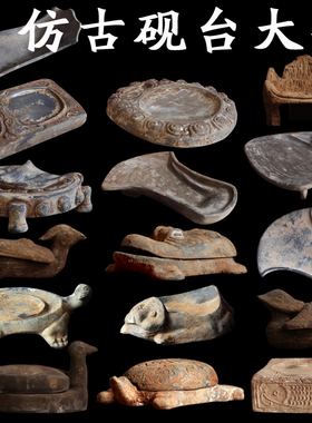 仿古陶器摆件汉代长寿龟砚台大全文房用具老物件复制装饰品收藏