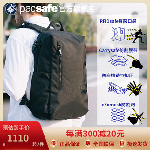 macbookair电脑包13寸双肩包防盗自锁扣帆布双肩背包20L pacsafe