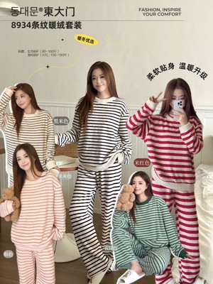 半边绒睡衣女秋冬季加厚加绒保暖两件套软绵绵条纹长袖圆领家居服