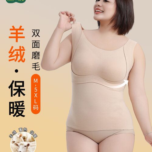 悦巧诗双面磨毛大码杯抗静电透气羊绒免穿文胸二合一发热保暖背心