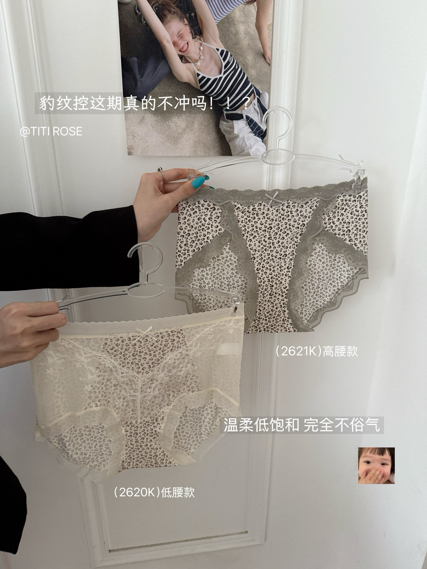 TITI ROSE性感豹纹蕾丝中高腰内裤女性感包臀裸感透气舒适三角裤