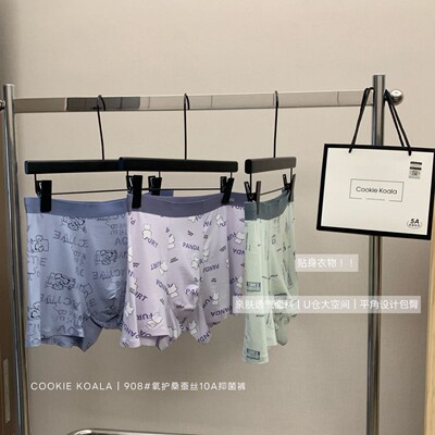Cookie Koala男士氧护桑蚕丝裆内裤透气亲肤韩系风男四角平角裤