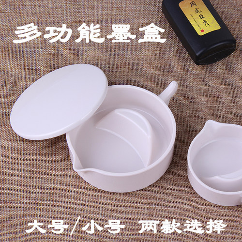 多功能墨池塑料仿瓷防摔斗盛墨汁