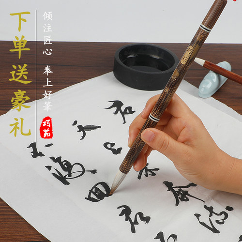 高档专业练字初学精品中号毛笔
