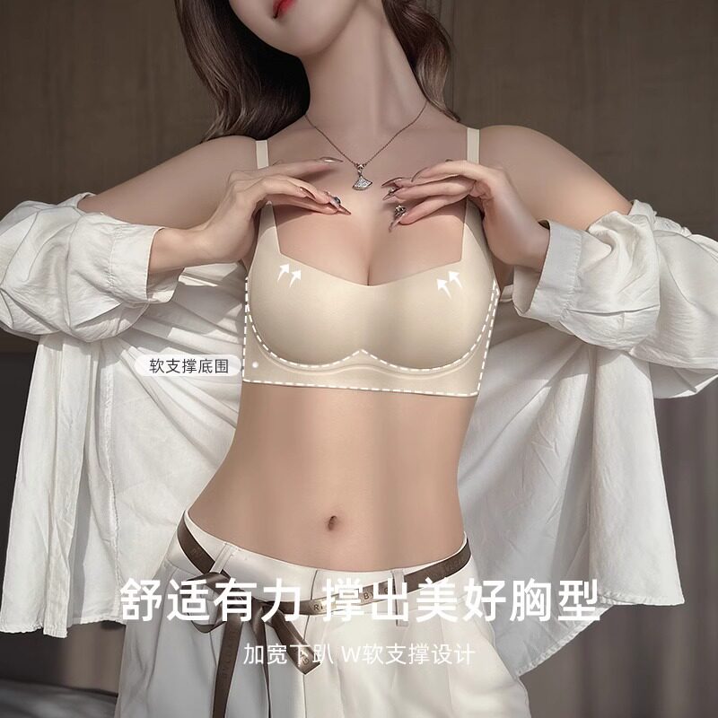 无痕内衣女小胸聚拢无钢圈收副乳