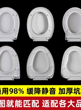 鑫业PP上装马桶盖通用坐便盖子UOV型加厚老式盖板 厕所马桶圈配件
