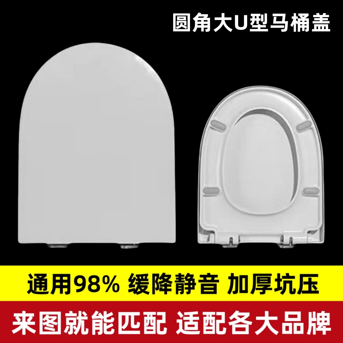 直角圆U马桶盖加厚老式坐便座圈适配CO1082/AB1262/AB1282/AB1162