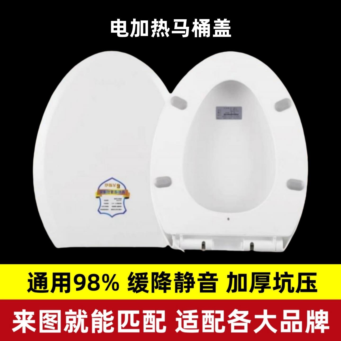 智能马桶盖马桶加热座圈电热马桶盖板家用恒温坐便器UV型通用垫圈
