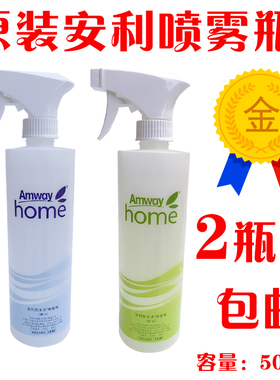 84消毒液安利喷壶喷雾瓶洗洁精稀释瓶带喷头小喷壶家用配比500ml