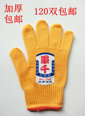 包邮军千手套加厚尼龙黄色线手套劳保作业手套耐磨水产品手套