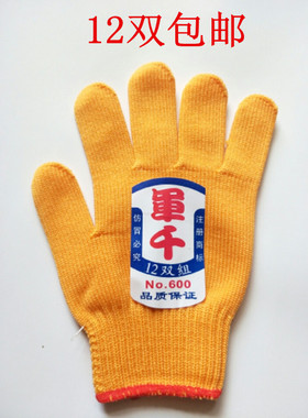 12双起包邮军千黄色尼龙手套劳保纱线手套水产作业手套干活手套