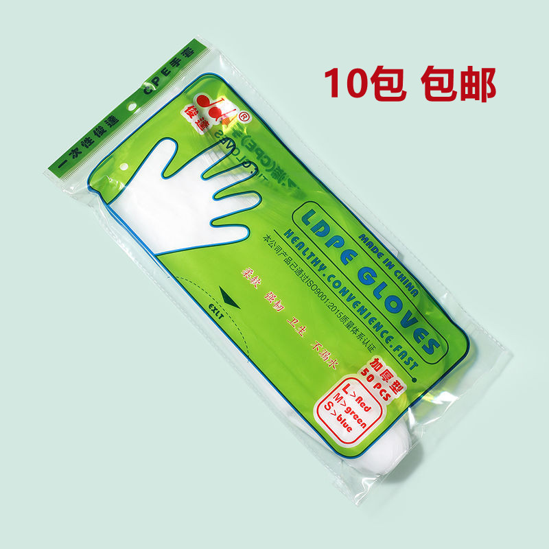 俊达塑料一次性手套43元10包包邮加厚聚乙烯pe磨砂型餐饮通用手套