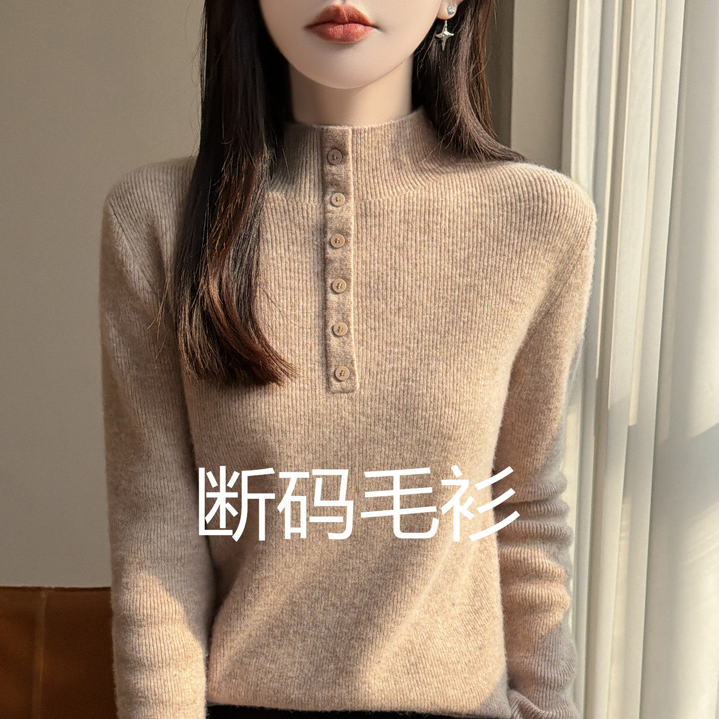 秋冬季新款半高领毛衣女士系扣个性针织衫纯色大码韩版打底衫内搭