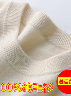 鄂尔多斯市产冬季羊毛衫男纯色长袖针织衫套头圆领打底衫羊绒毛衣