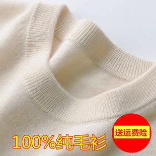 套头圆领打底衫 鄂尔多斯市产冬季 针织衫 男纯色长袖 羊绒毛衣 羊毛衫