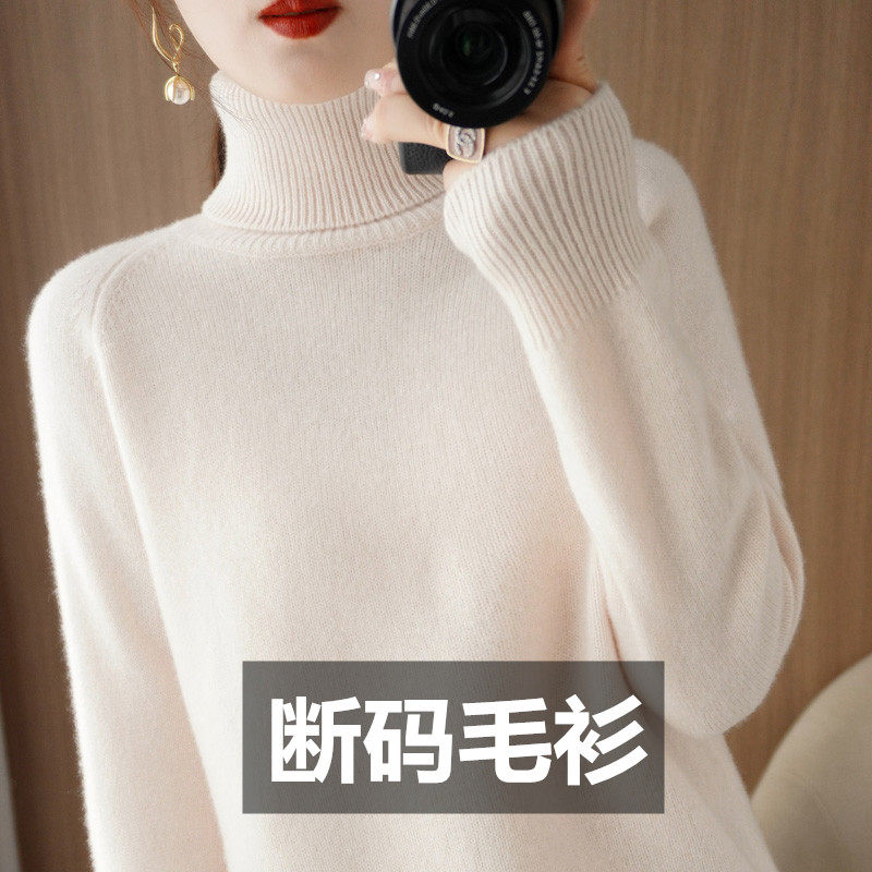 高领毛衣女宽松大码针织打底衫