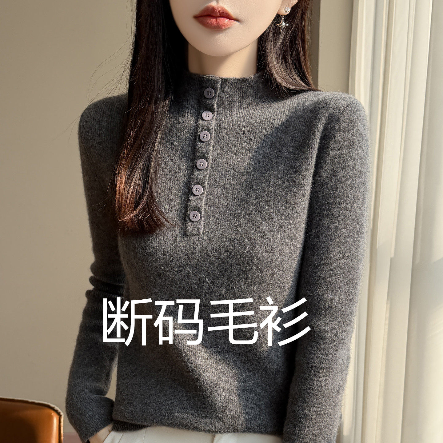 半高领毛衣女士系扣个性针织衫