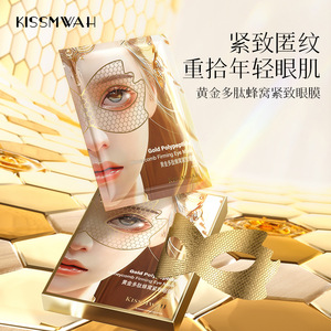 女神黄金蜂巢眼膜紧致眼周补水保湿淡化细纹