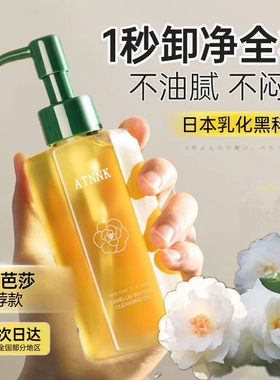 山茶花卸妆油敏感肌专用