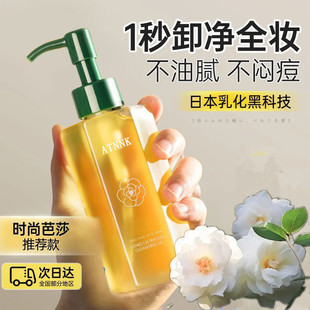 山茶花卸妆油女眼唇脸三合一深层清洁温和不刺激敏感肌专用