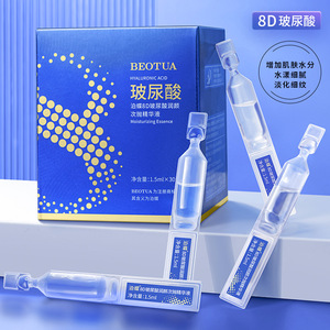 玻尿酸次抛精华液补水保湿深层滋润面部护肤清爽护肤品女