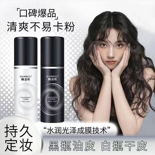 小鱼推荐柔润轻盈定妆喷雾持妆成膜防水控油补水防汗不脱妆