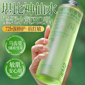 积雪草马齿笕焕颜舒润柔肤水大瓶补水保湿 嫩肤清爽温和不刺激
