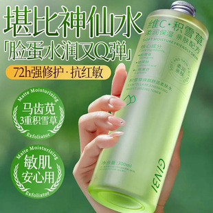 积雪草马齿笕焕颜舒润柔肤水大瓶补水保湿嫩肤清爽温和不刺激