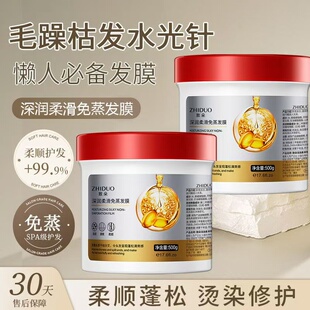 丝滑柔顺免蒸发膜修复受损滋润熨烫染顺滑补水护发素