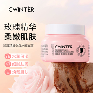 玫瑰精油保湿面霜补水滋润全身可用轻薄紧致肌肤防干裂身体乳