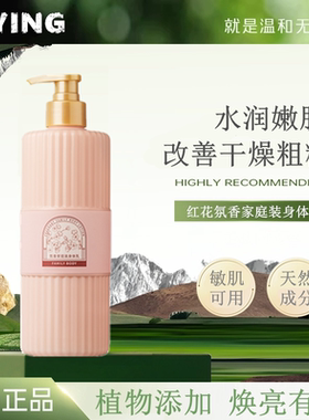 烟酰胺香氛身体乳补水保湿改善粗糙干燥滋润肌肤秋冬留香防干裂