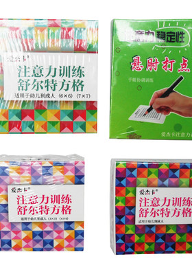 儿童专注力训练玩具早教