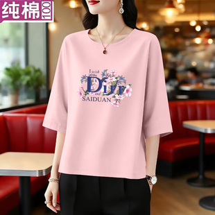 外贸出口清仓100%纯棉气质中袖t恤女宽松休闲时尚百搭减龄上衣潮