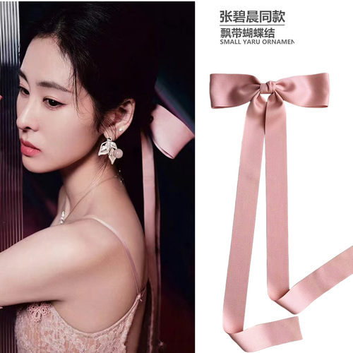 张碧晨同款粉色飘带蝴蝶结发夹发卡头饰超仙少女长丝带后脑勺发饰