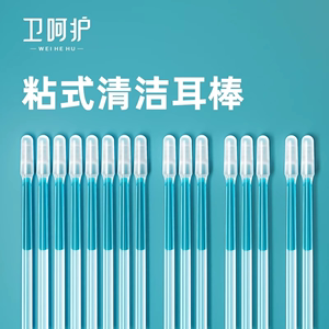 【下单立减50】粘耳棒掏耳神器粘黏性挖耳勺宝宝掏耳朵神器掏耳B